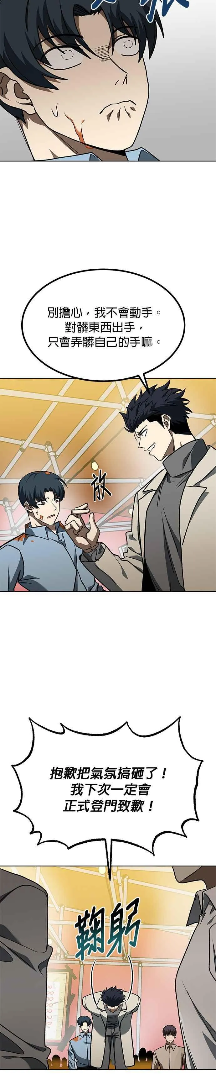 第95话 第24页
