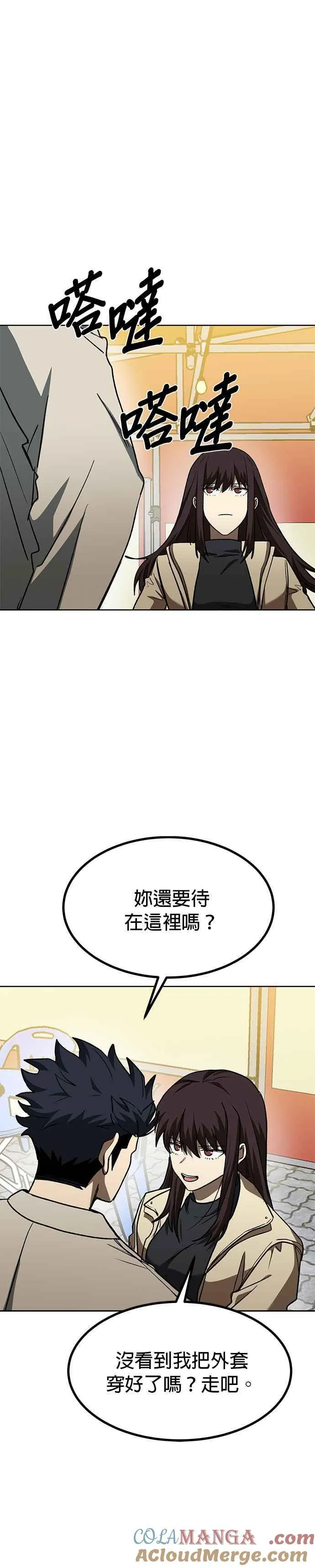 第95话 第25页