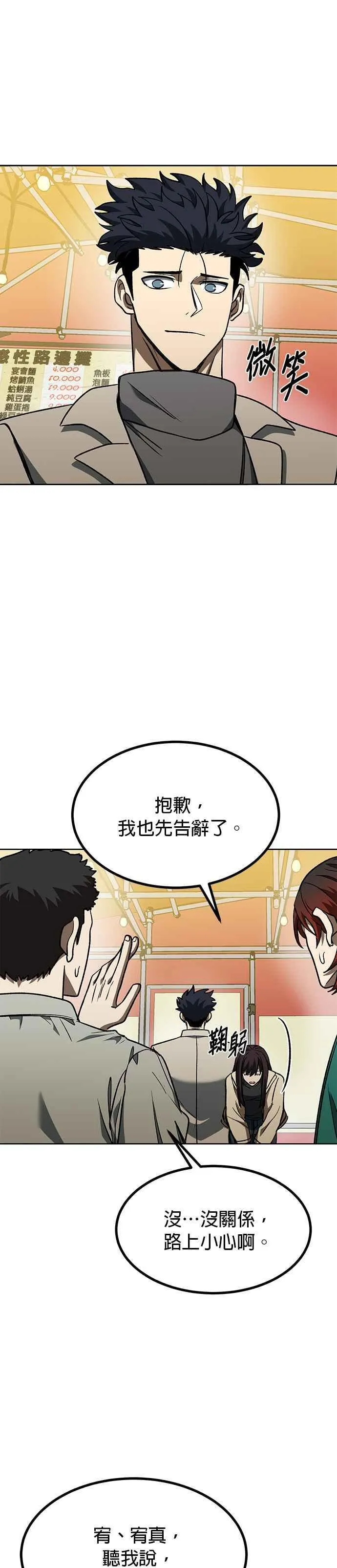 第95话 第26页