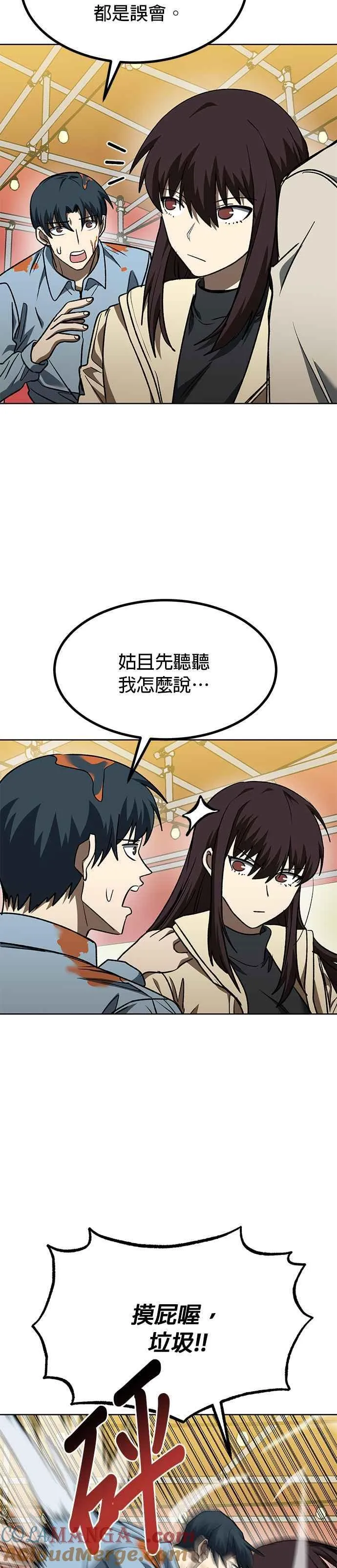 第95话 第27页