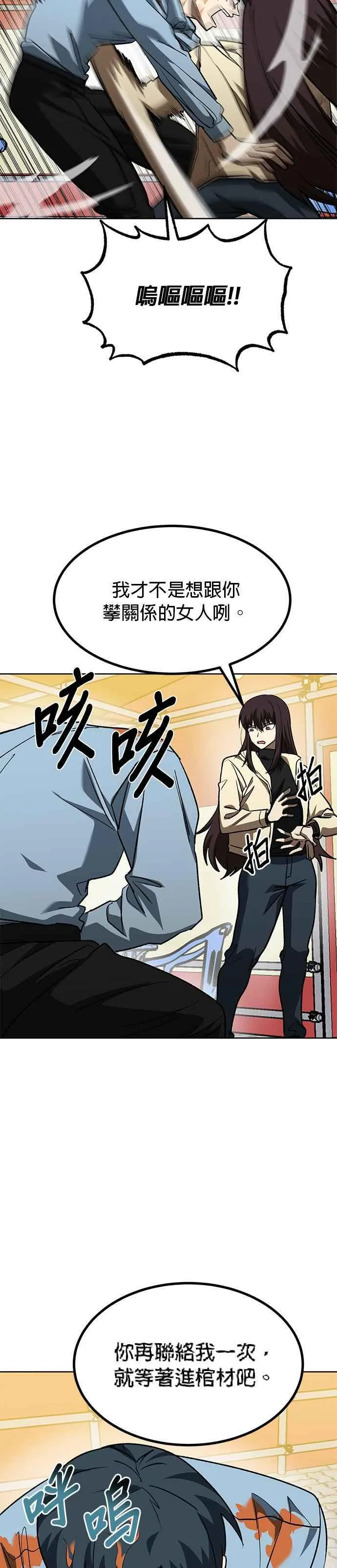 第95话 第28页