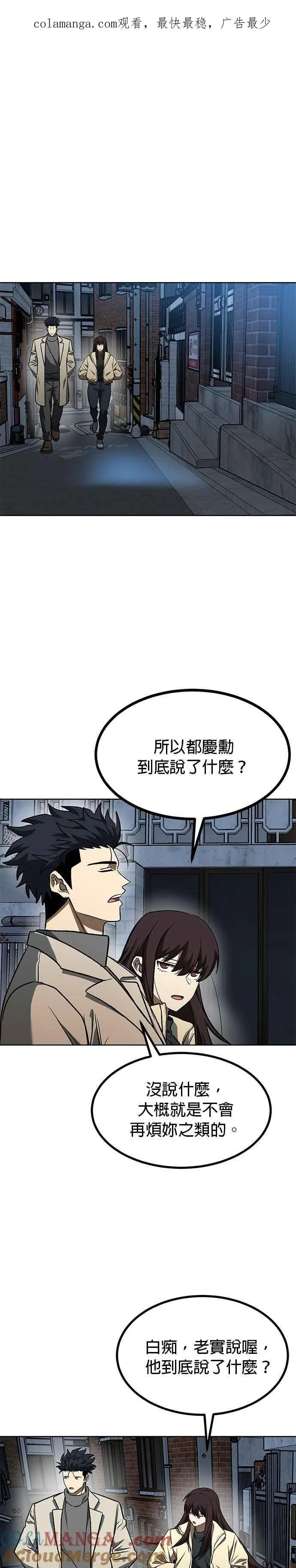 第96话 第1页