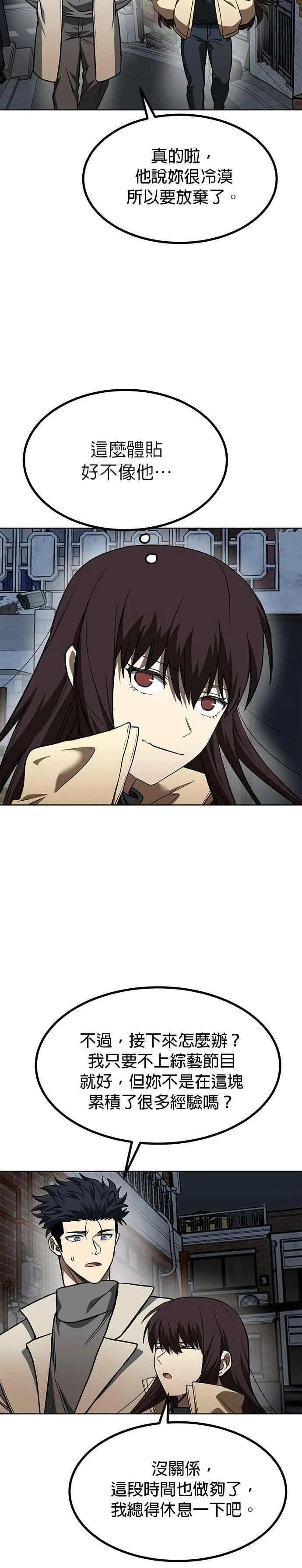 第96话 第2页