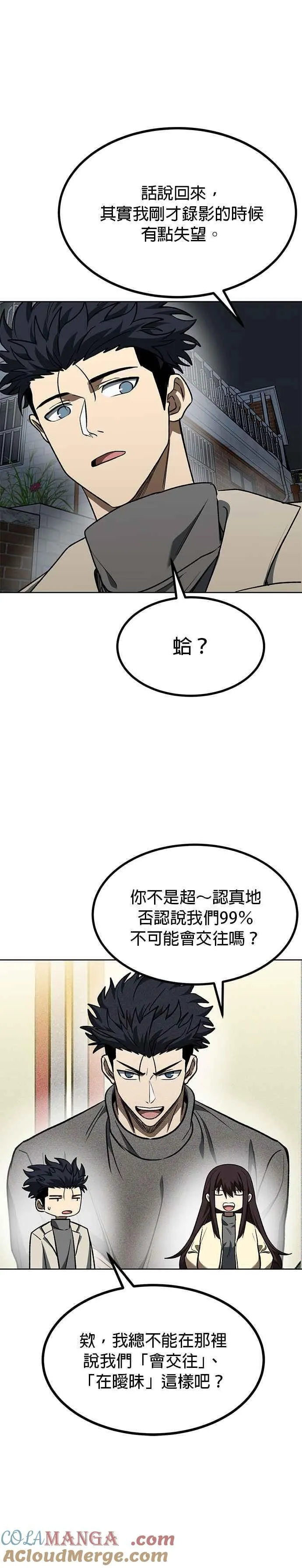 第96话 第3页