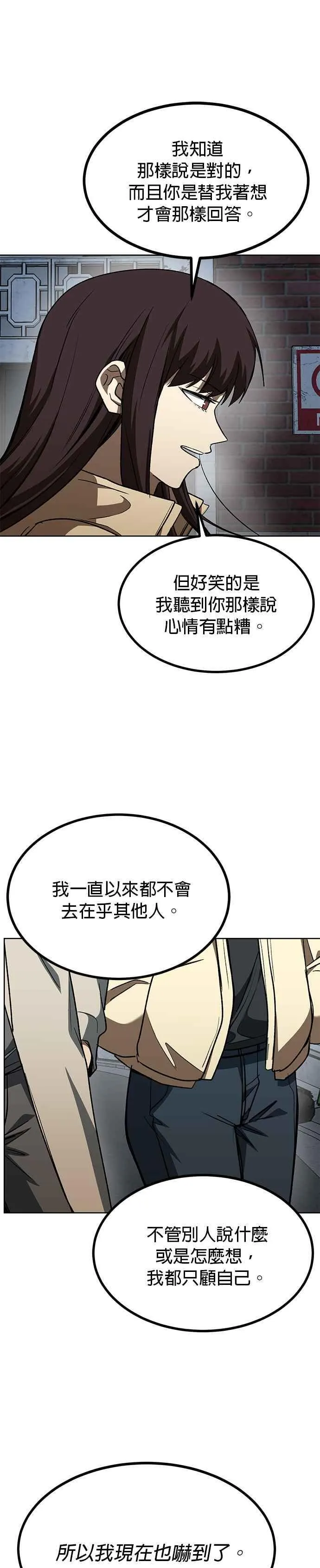 第96话 第4页