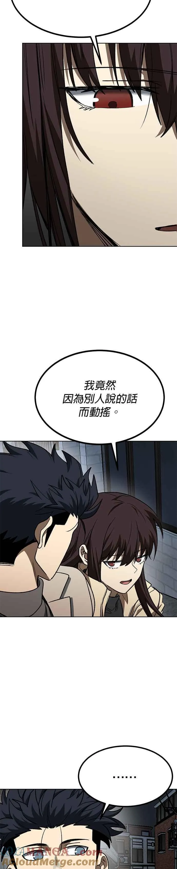 第96话 第5页