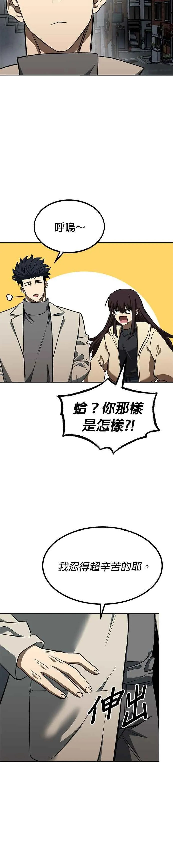 第96话 第6页
