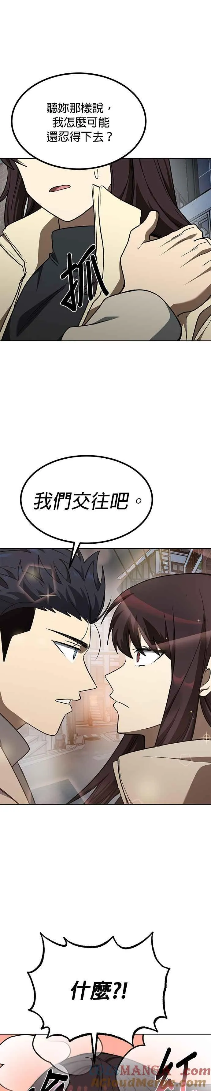 第96话 第7页