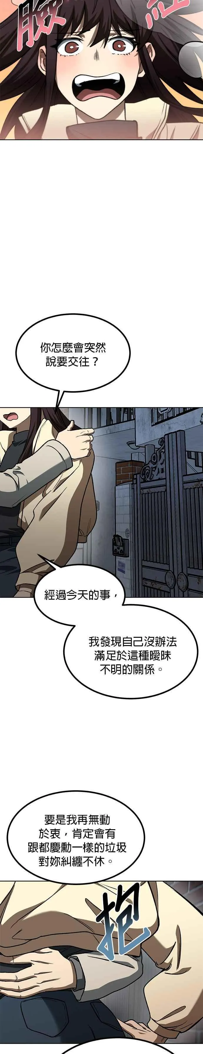 第96话 第8页