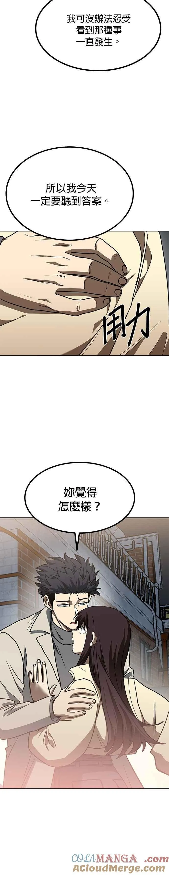 第96话 第9页