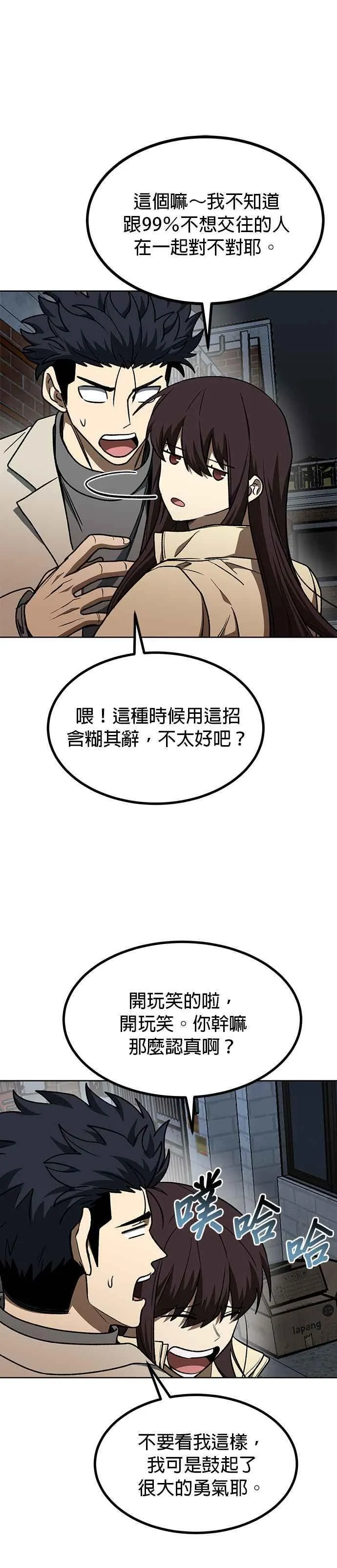 第96话 第10页