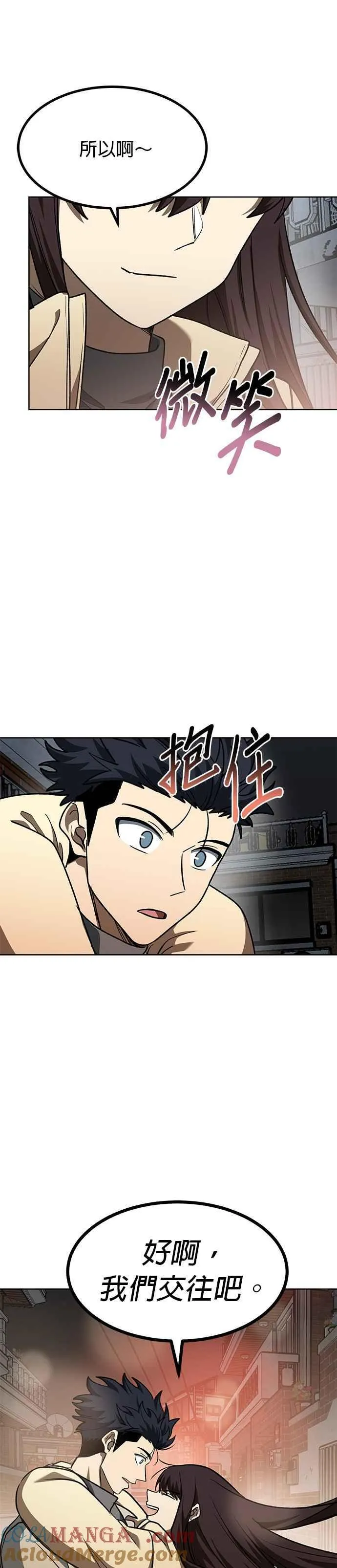 第96话 第11页