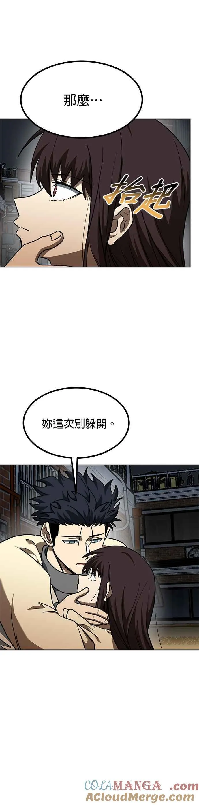 第96话 第13页