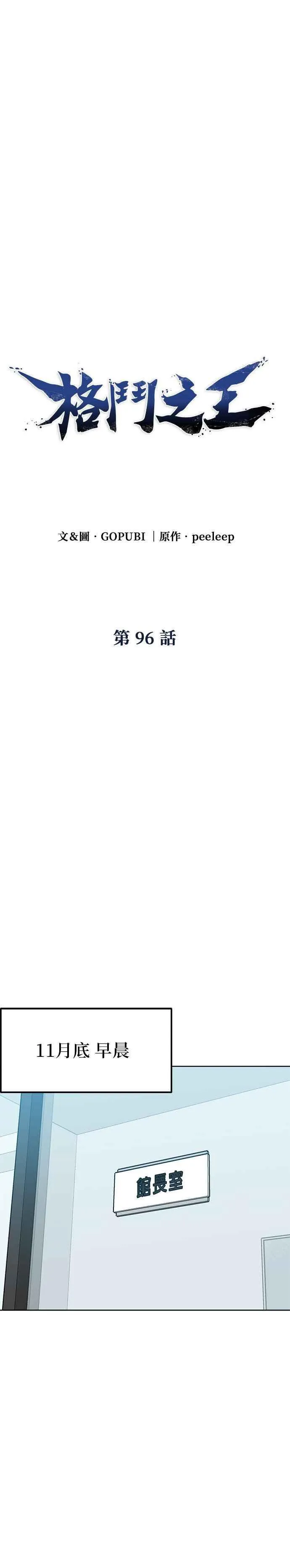 第96话 第16页