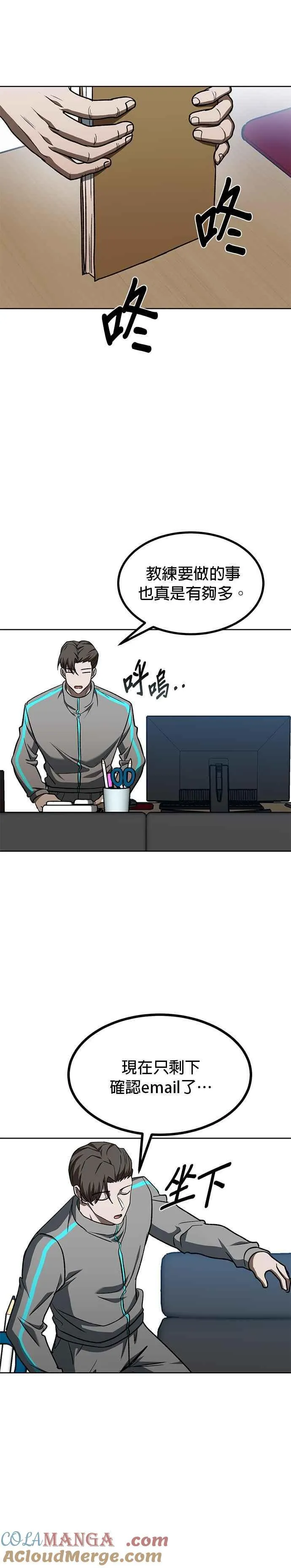 第96话 第17页