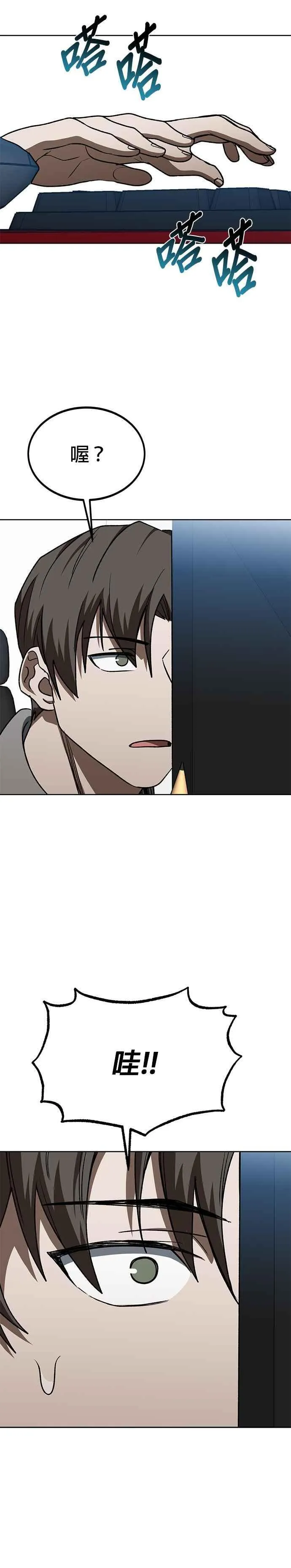 第96话 第18页