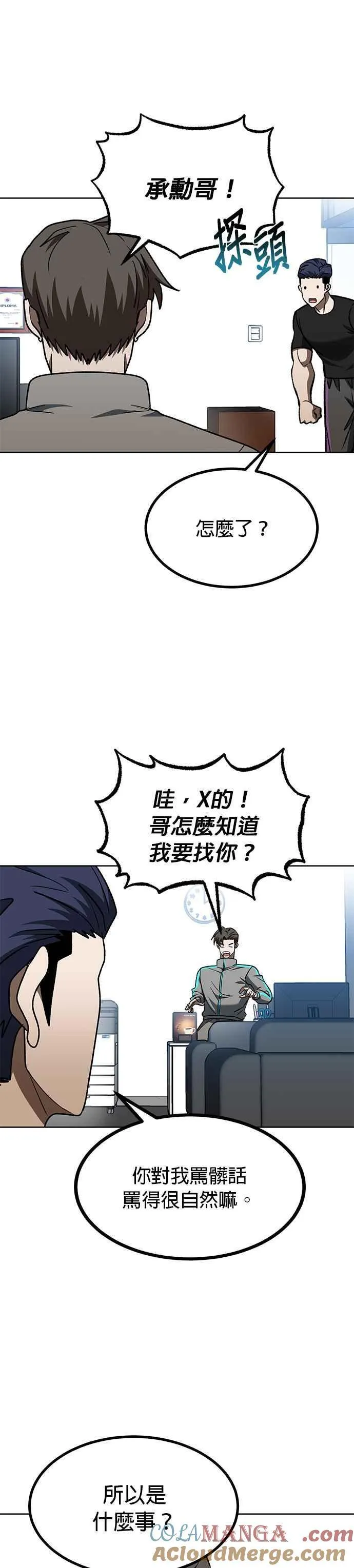 第96话 第19页