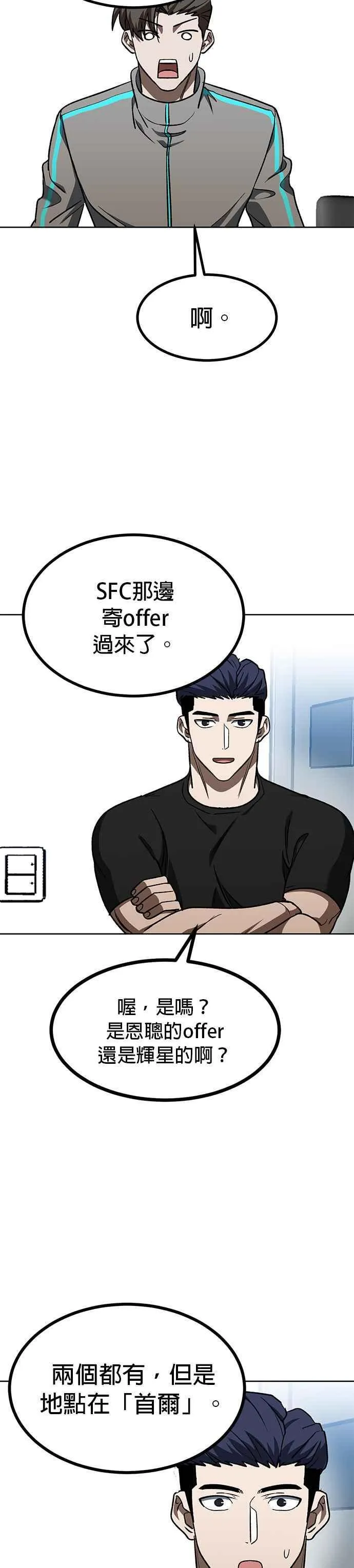 第96话 第20页