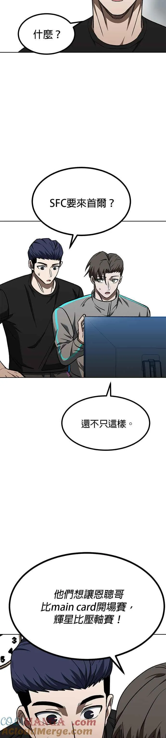 第96话 第21页