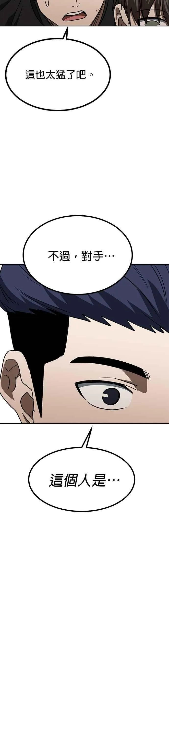 第96话 第22页