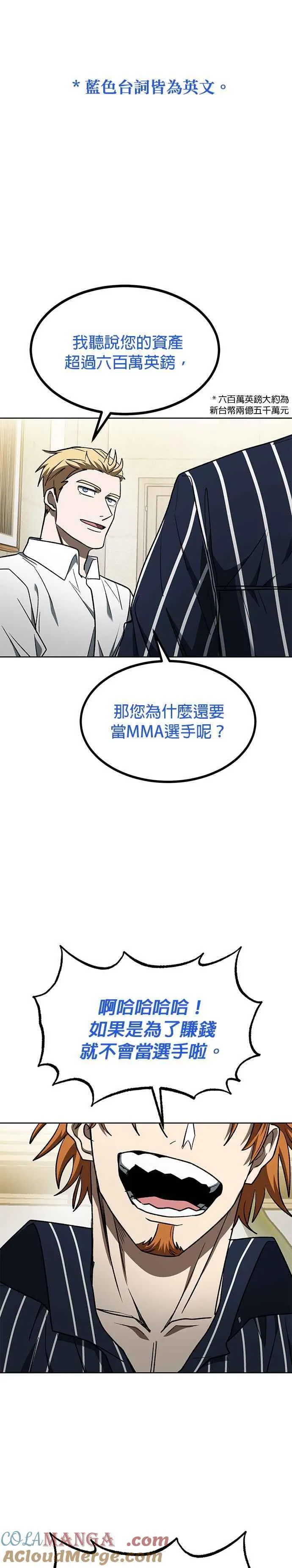 第96话 第23页