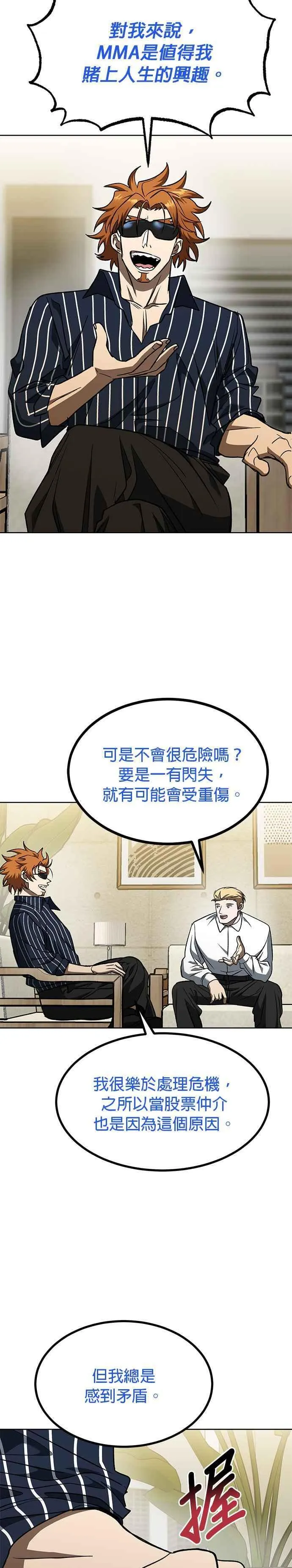第96话 第24页
