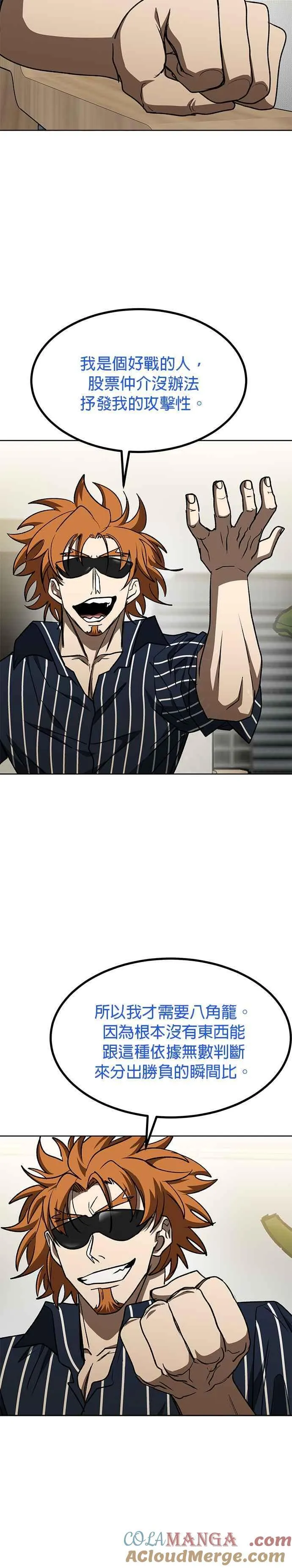 第96话 第25页