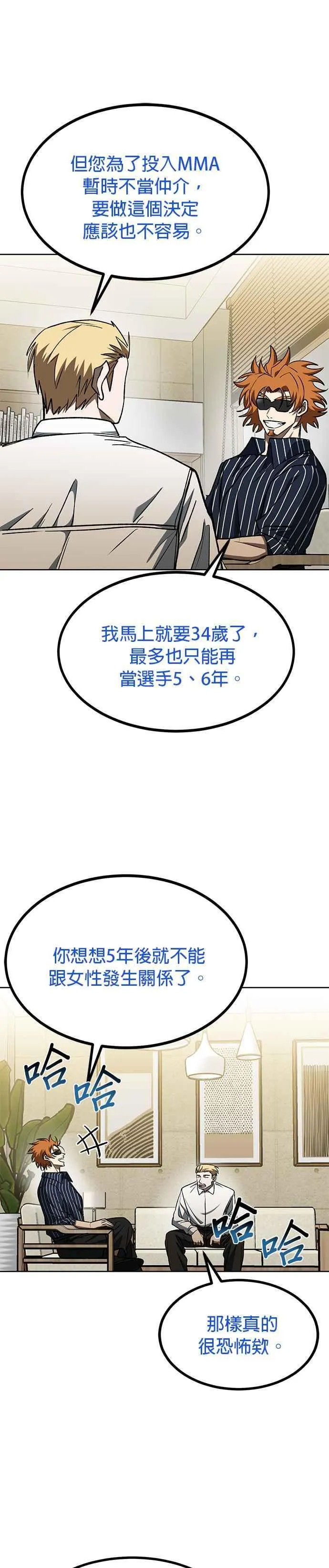 第96话 第26页