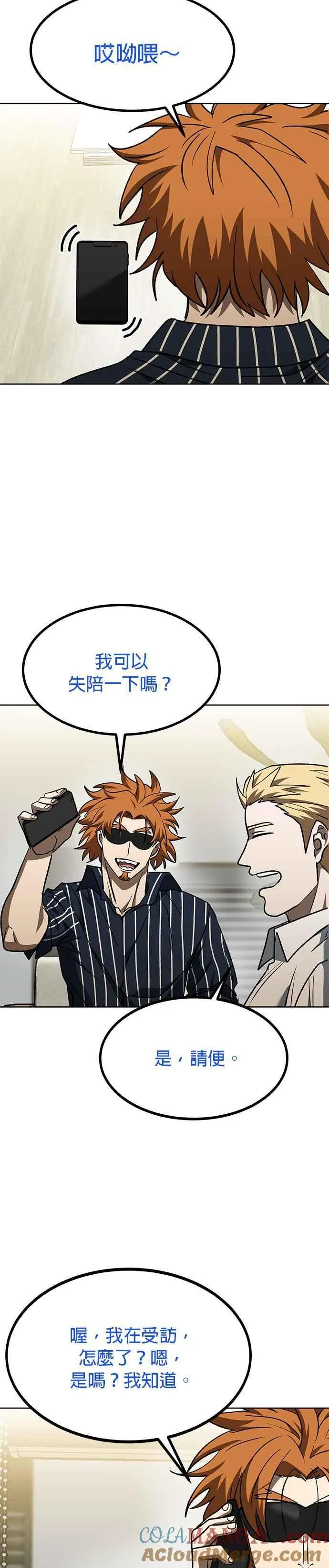 第96话 第27页