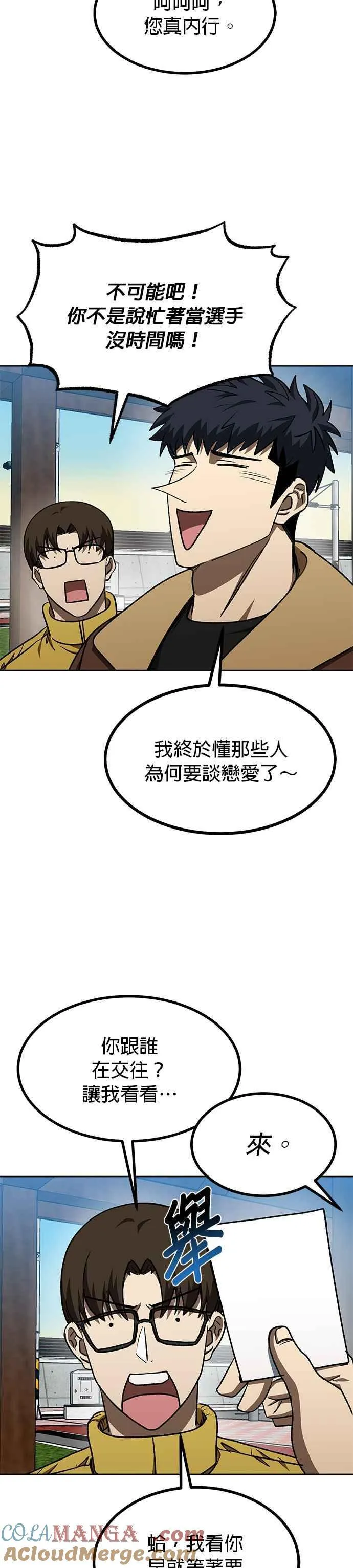 第97话 第3页