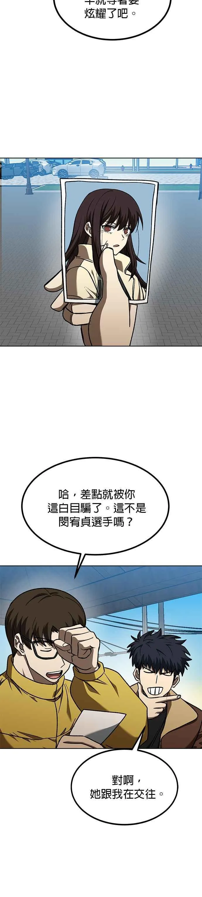 第97话 第4页
