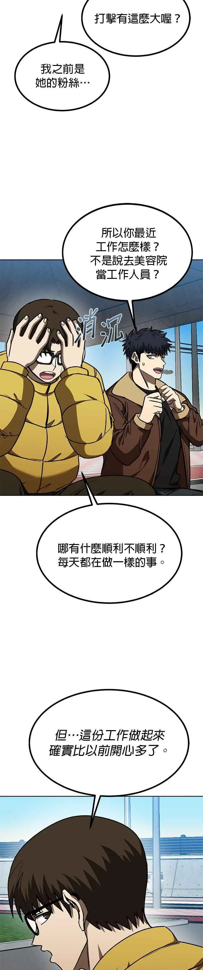 第97话 第6页