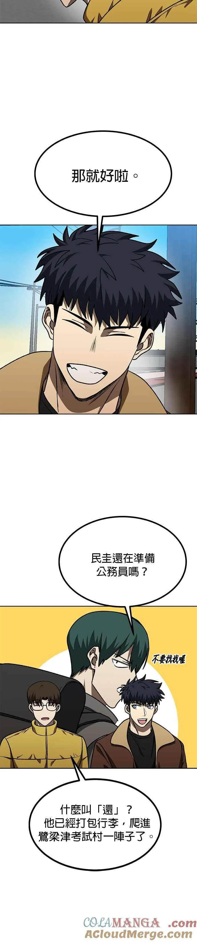 第97话 第7页