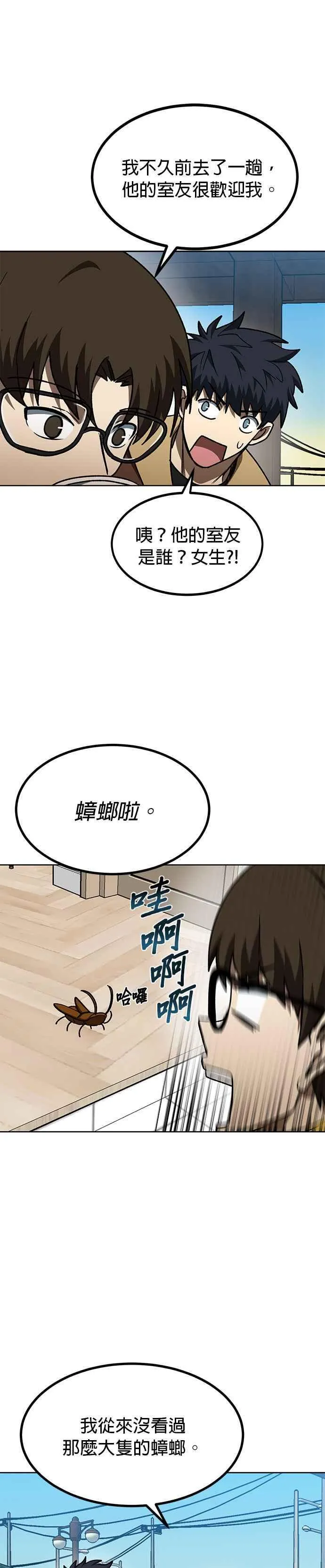 第97话 第8页