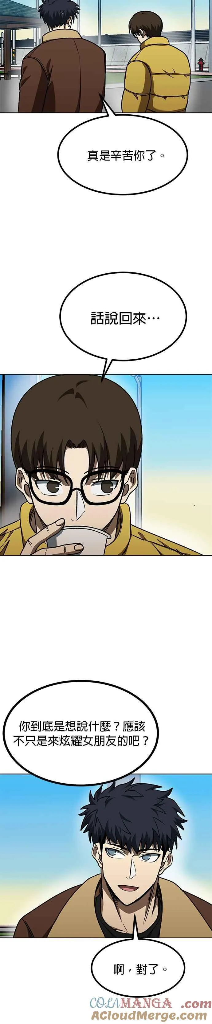 第97话 第9页
