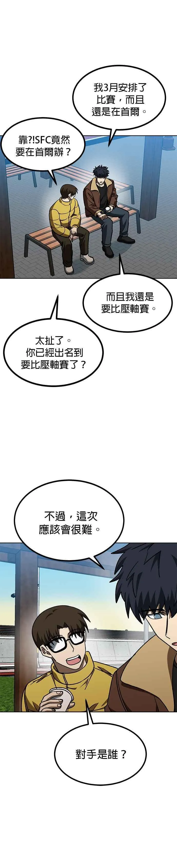 第97话 第10页