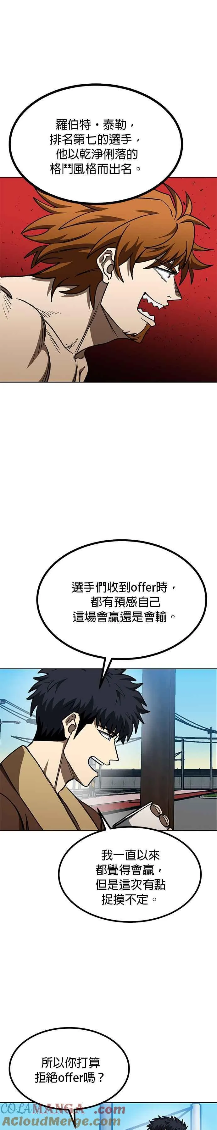 第97话 第11页