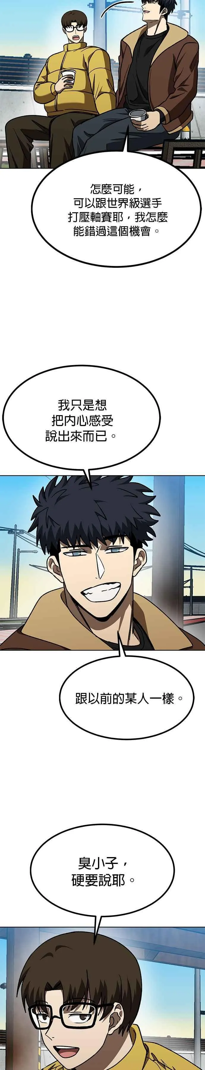 第97话 第12页