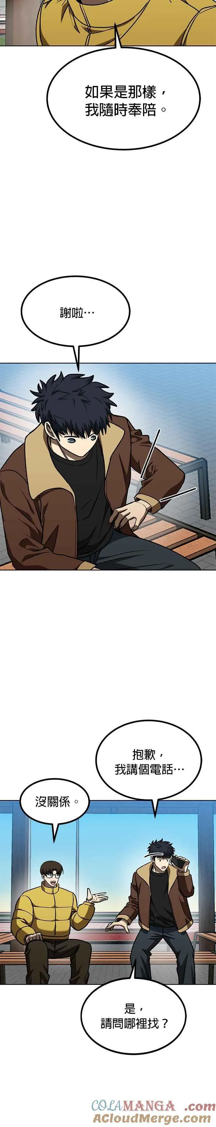 第97话 第13页