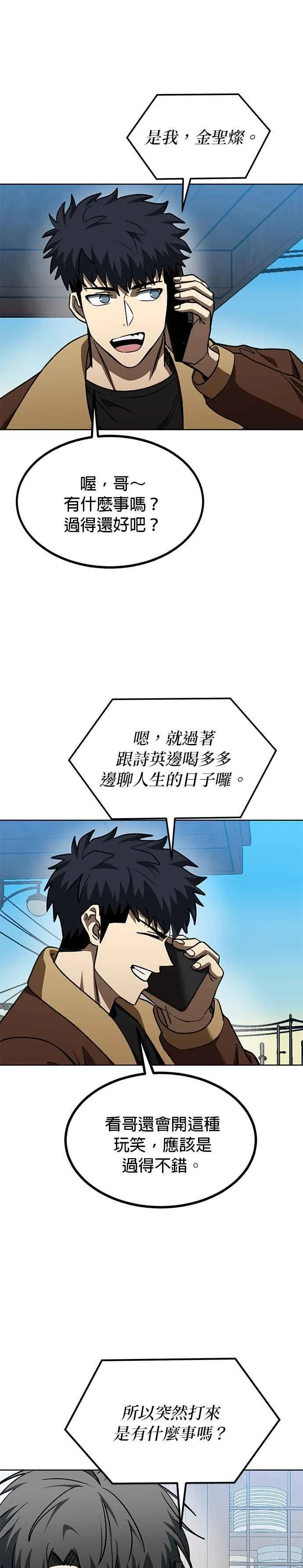 第97话 第14页