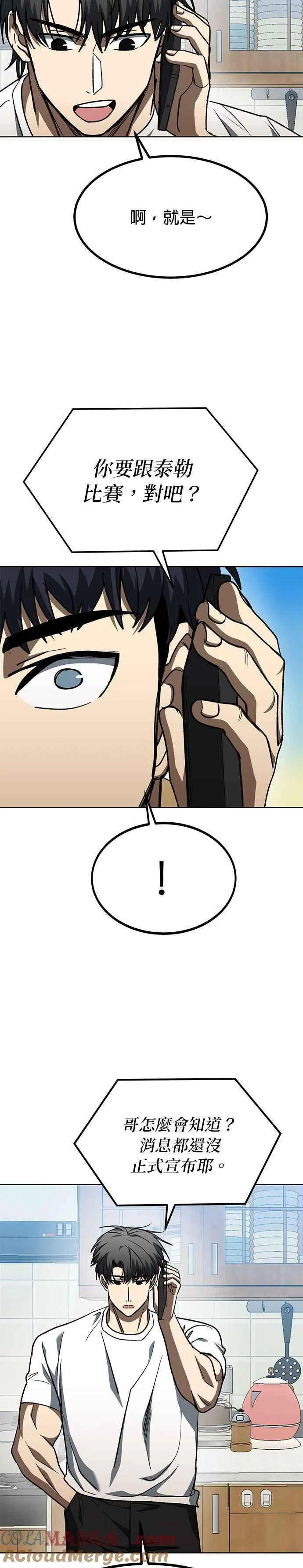 第97话 第15页
