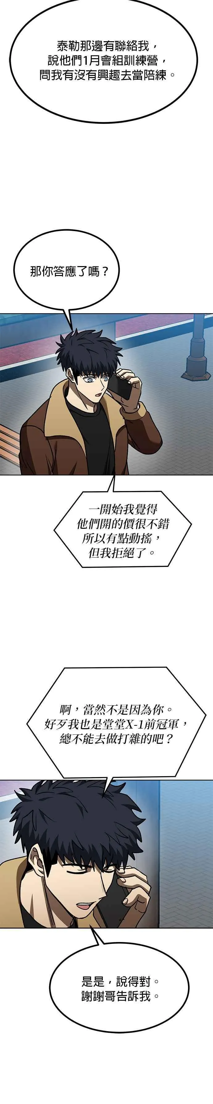 第97话 第16页
