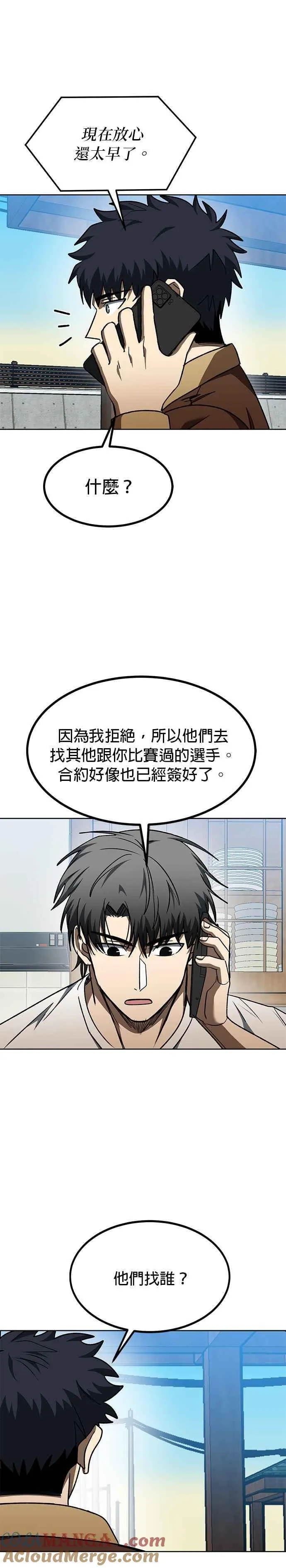 第97话 第17页