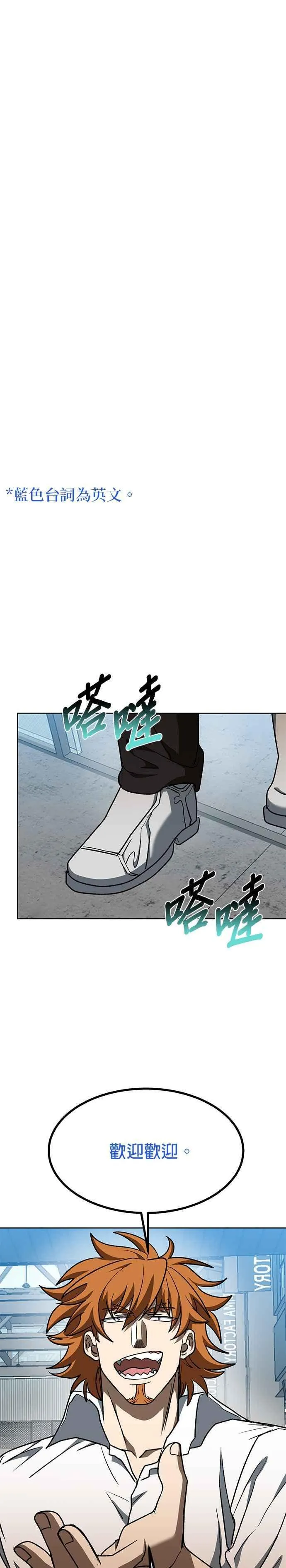 第97话 第18页
