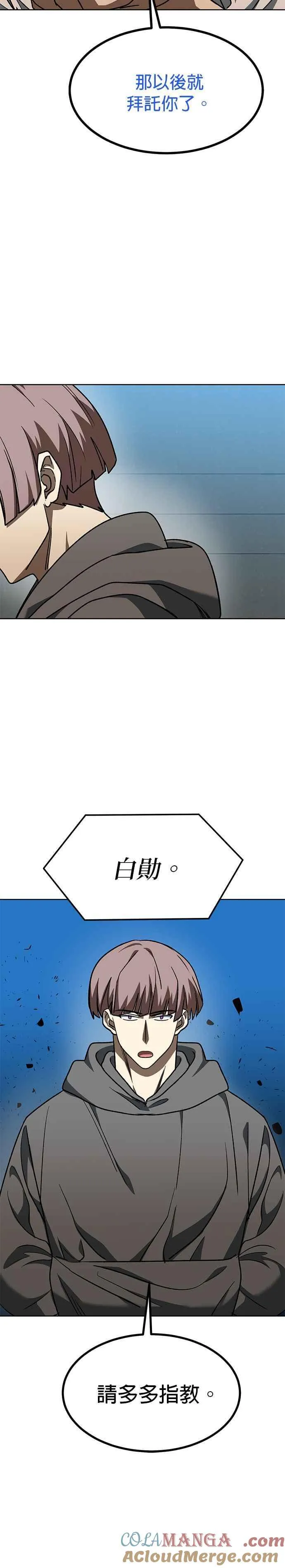 第97话 第19页