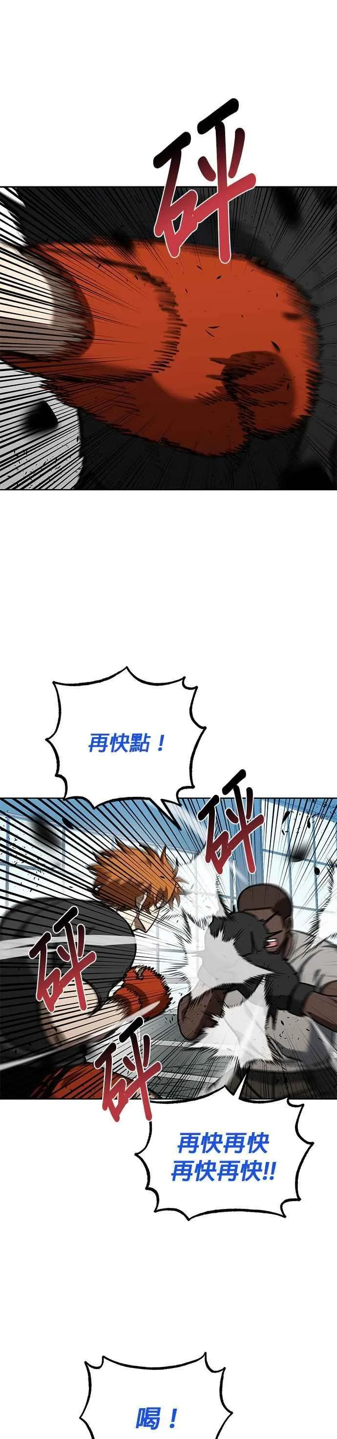 第97话 第20页