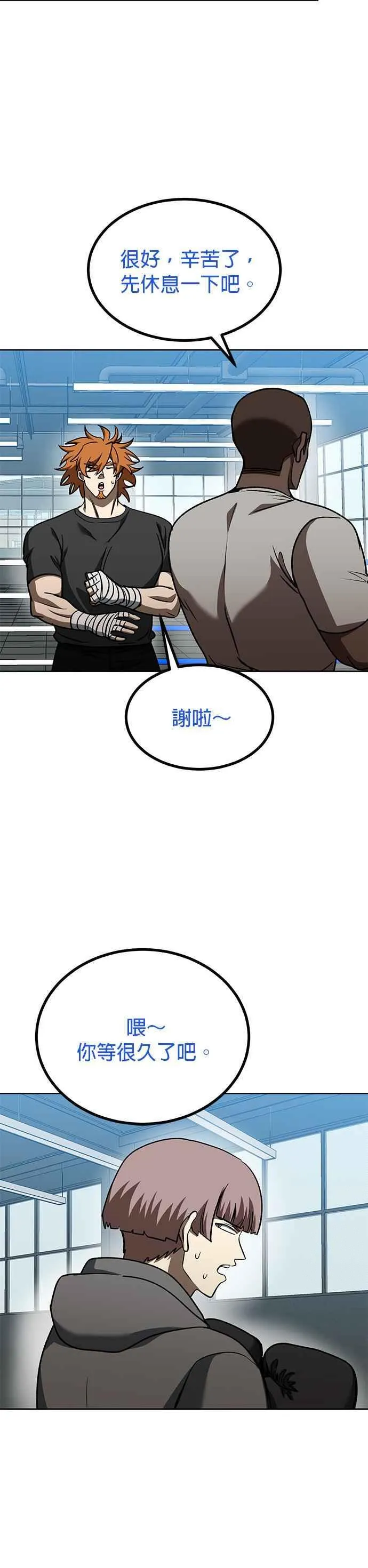 第97话 第22页