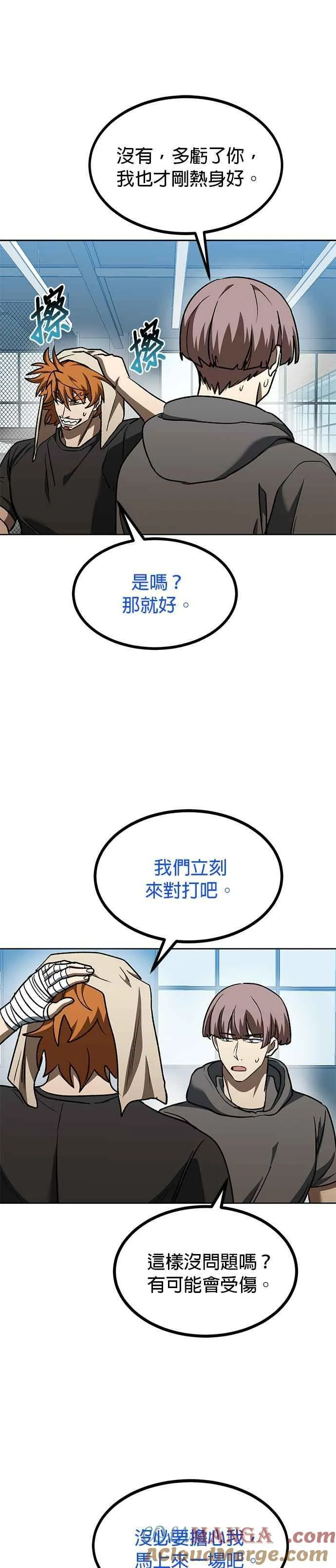 第97话 第23页