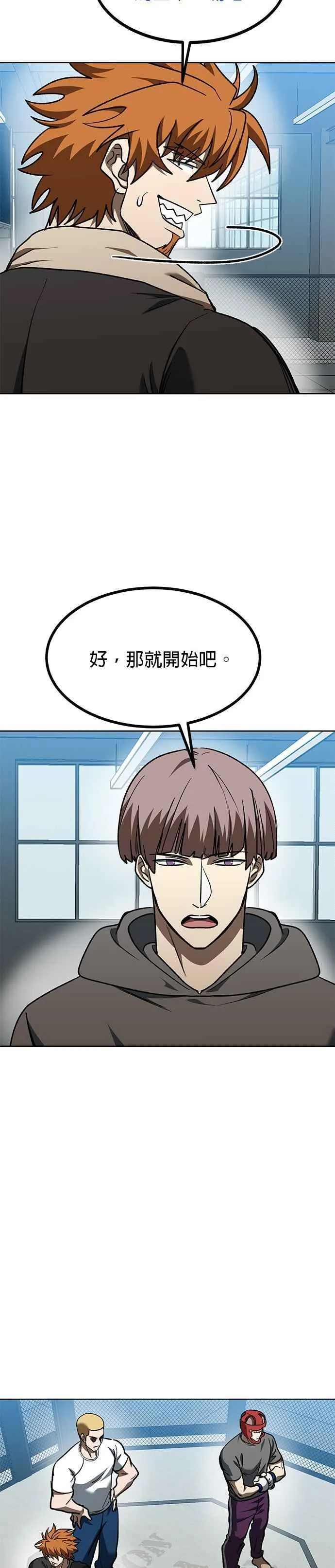 第97话 第24页