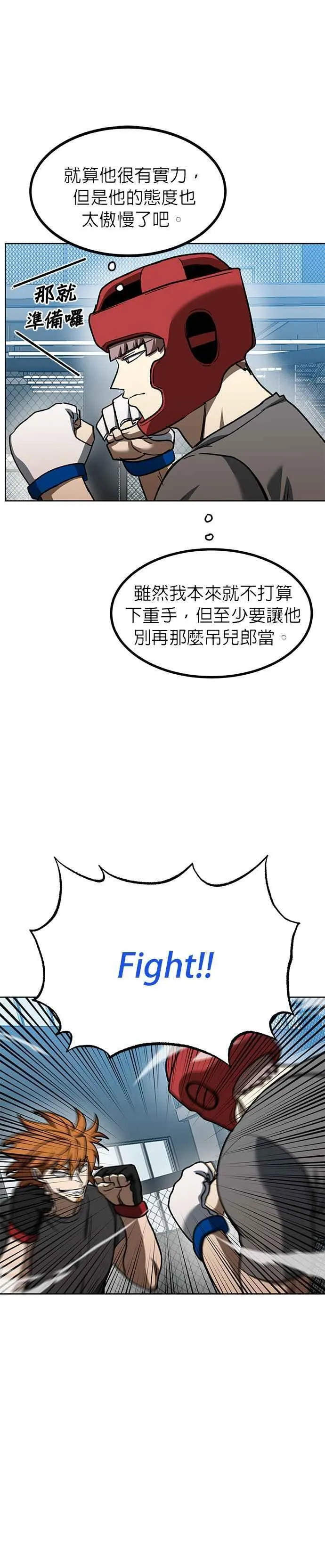 第97话 第26页